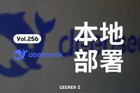 本地部署 DeepSeek 基础教程，老奶奶看了都能学会视频封面