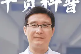 动脉粥样硬化斑块，是如何形成的？ #医学科普 #静脉曲张 #科普 #血管 #抖出健康知识宝藏视频封面