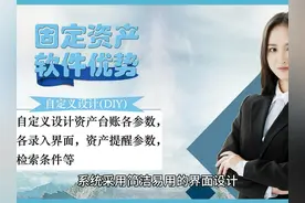 高校固定资产管理系统 #固定资产管理系统 #高校固定资产管理视频封面