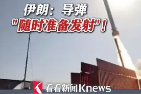 当地时间3月30日，#伊朗回应美国轰炸威胁，将袭击#英美联合军事基地  #伊核视频封面