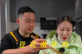 豆花嫩牛肉 今天翠花买了块牛肉，我给她做一道鲜椒味的#豆花牛肉 做法简单，牛肉嫩滑味道香#鲜椒牛肉视频封面