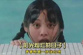 中国版《西西里的传说》满屏的荷尔蒙与性张力！青春是一场骚动！视频封面