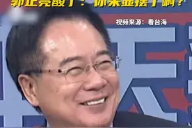 嘴角根本压不住！台湾评论员蔡正元戴歼-35A徽章上节目，郭正亮酸了：你来显摆了啊？视频封面