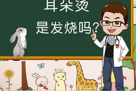 兔子耳朵烫是发烧了吗？#理智养宠勿抛弃视频封面