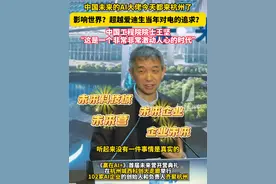中国未来的#AI大佬今天都来#杭州了！影响世界？超越爱迪生当年对电的追求？中国工程院院士#王坚：“这是一个非常非常激动人心的时代”视频封面
