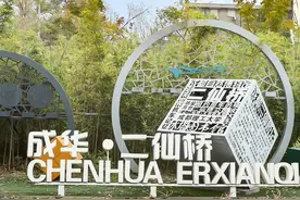 都晓得去#二仙桥 要走#成华大道 ，但是又有多少人知道，二仙桥代表#爱情 。视频封面