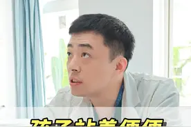 孩子站着大便是怎么回事？如何训练孩子排便？什么是排便功能训练 #育儿经验分享 #家长必读  #硬核健康科普行动  #医学科普#门诊日常视频封面