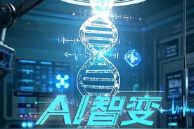 AI智变⑤：从AI医生到智慧医疗，健康守护神把脉问诊 #AI智变#人工智能#智慧医疗#媒体精选计划视频封面