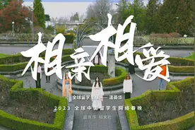 《相亲相爱》全球中国留学生版本——加拿大温哥华站！感谢视频封面