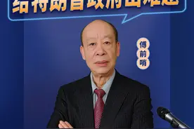美媒发现：中国用六代机技术优势打破军事平衡，给特朗普出难题视频封面