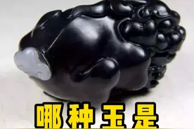 和田墨玉是什么？ #小周玩玉   #小周说玉  #内容启发搜索视频封面