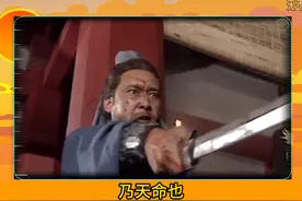 蜀汉最后的意难平！我计不成，乃天命也！ #沙雕动画 #二次元视频封面