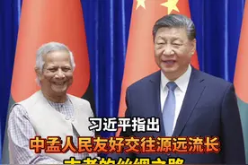 3月28日上午，国家主席习近平在北京人民大会堂会见孟加拉国临时政府首席顾问尤努斯。 #元首外交 #中孟关系视频封面
