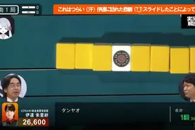 【M League：伊達朱里紗】这宝牌能打？这四万能打？