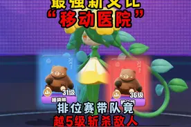 蛋仔派对：最强新艾比居然是“移动医院”排位带队越5级斩杀敌人