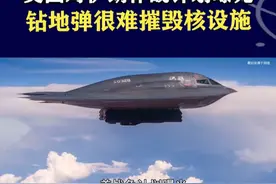 美国对伊朗战争计划曝光，重点打击核设施，钻地弹是“万能药”？ #抖音热评