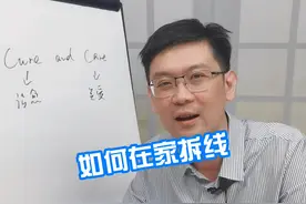 如何在家拆线#就医指南 #神经外科 #健康视频封面
