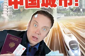 老外挑战24小时内跑最多中国城市! 会不会累死我了?! #老外在中国视频封面