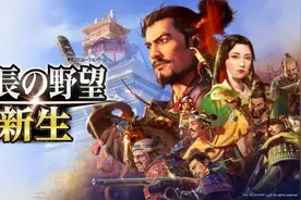 【信长之野望16新生01】详细解说+全面攻略+开新坑~票选自建角色