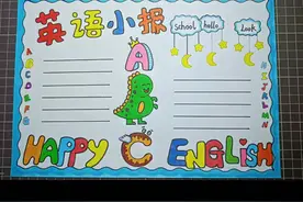 简单漂亮的#英语手抄报 一二三年级#手抄报 #小学生手抄报 #手抄报作业 #绘画过程分享 @创作灵感小助手 @DOU+小助手 视频封面