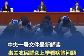 中央一号文件解读：加强农村学生营养餐管理 中央一号文件针对农民群众上学看病、养老抚幼等方面的突出问题，积极回应民生关切。#中央一号文件视频封面