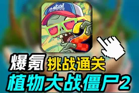 圆梦童年！最折磨人的巨浪沙滩时代！！ 圆梦童年视频封面