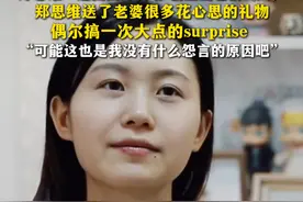 郑思维退出国际赛场 创业当老板（八）：郑思维送了老婆很多花心思的礼物，偶尔搞一次大点的surprise ，“可能这也是我没有什么怨言的原因吧”。视频封面