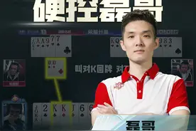 荣誉晋升黑桃A，磊哥收放自如，自有硬道理#斗地主 #JJ斗地主视频封面