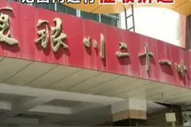 银川二十一小片区纳入城市更新项目之中，计划对项目范围内地上附着物进行征收拆迁，原地开发建设商品房，并予以安置 #银川 #征收拆迁视频封面