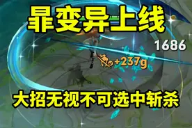 暃变异上线 大招新增玉化效果 无视不可选中斩杀 #体验服视频封面