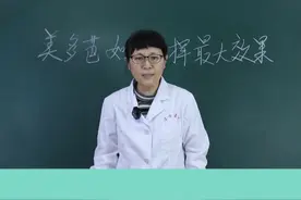 帕金森服用美多芭如何发挥最大效果？#帕金森 #医学科普 #脑病科蔡英丽视频封面