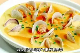 炒菜时，这5种菜不能放葱姜蒜，可惜很多人都不知道视频封面