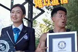 woc做梦也不敢想，随口一句玩笑话，真就让我拿到世界纪录了？   @吉尼斯世界纪录视频封面