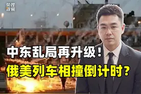 零和博弈还是共赢？东方智慧如何破解西方霸权死局！视频封面