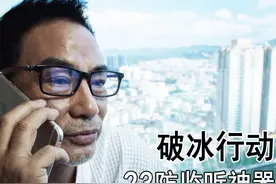 被人监听怎么办？打开水龙头一招解决 #宅家dou剧场 #精彩片段视频封面