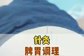 针灸 脾胃调理 #针灸调理 #脾胃虚弱 #脾虚 #中医针灸 #传承中医文化视频封面