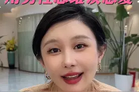 谈不好恋爱，是因为你不懂男性思维，你只需要具备这下面3个思维，恋爱从拧巴到丝滑#情感 #男性思维 #恋爱秘籍视频封面