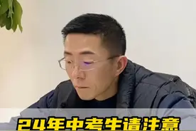 中考压线生的孩子中本一体该不该报？ @DOU+小助手 #中本一体化好还是普通高中好 #中本一体化3加4选专业 #中本一体分数线 #杭州中考志愿填报技巧视频封面