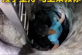 5月24日晚上8点多，在淄博市某居民小区内，一名七岁男孩不慎坠入污水井内，被井盖卡住，危急时刻，消防员第一时间下井施救。#淄博视频封面