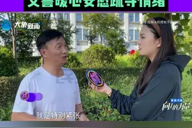 男子开车出意外引发事故，紧张到浑身发抖，交警暖心安慰疏导情绪#常识中国视频封面