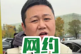 哪吒s做了营运亏的也太狠了#哪吒汽车 #新能源汽车视频封面