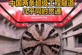 相距超3000公里，中国两条超级工程隧道几乎同时贯通#西藏超级隧道炸通瞬间 #世界最长的超高海拔公路隧道贯通 #圭嘎拉隧道全线贯通视频封面