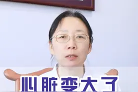 心脏变大了 还能缩小吗 实话实说告诉你 心脏变大了 还能缩小吗 实话实说告诉你#心血管 #扩心病 #心衰 #冠心病 #医学科普视频封面