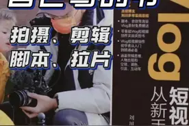 自己写的第一本书上市啦，希望大家多提意见 #短视频创业 #书籍推荐 #读书 视频封面