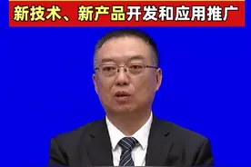 国家发改委：加速推动自动驾驶、智能穿戴、超高清视频、脑机接口、机器人等新技术、新产品开发和应用推广 #自动驾驶  #脑机接口  #机器人  #智能穿戴视频封面