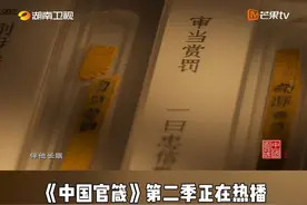 #2000年前的工作笔记有多值得学习  #中国官箴  第二季第三集《守正》正在热播！2000年前，秦朝的一位基层公务员用竹简写下自己的工作笔记。这份尘封千年的工作笔记，把“正直”放在了“为官之道”的开篇，其中所展现出的工作态度和道德规范，在2000年后的今天仍旧值得我们学习。#中国官箴第二季视频封面