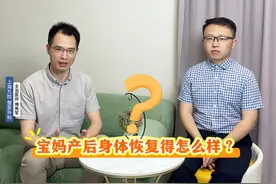 很多宝妈产后复查，不知道需要查哪些项目？ 什么时间复查视频封面