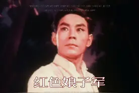 红色娘子军 芭蕾舞剧 1961年 上集#一代人的回忆 #舞台演出视频封面