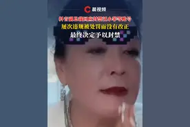 抖音副总裁回应封禁汪小菲等账号：屡次违规被处罚而没有改正，最终决定予以封禁视频封面