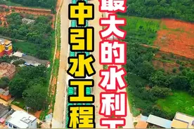 云南最大的水利工程-滇中引水工程 滇中引水工程是国务院确定的172项节水供水重大水利工程中的标志性工程，位列国家“十三五”重大水利十大标志性工程之首。滇中引水工程途经丽江、大理、楚雄、昆明、玉溪、红河，线路全长664公里，其中引水隧洞612公里，是云南省有史以来和目前全国在建的引调水工程中，投资规模最大、建设难度最大的水利工程。工程竣工后每年平均引水量达34.03亿立方米，将有效缓解滇中缺水的困境。惠及沿线6州（市）36个县（市、区），受益国土面积3.69万平方公里，惠及人口1112万人。#滇中引水工程 #基建狂魔 #旅行推荐官 @怀信（书法）学堂 @酒店推荐官视频封面